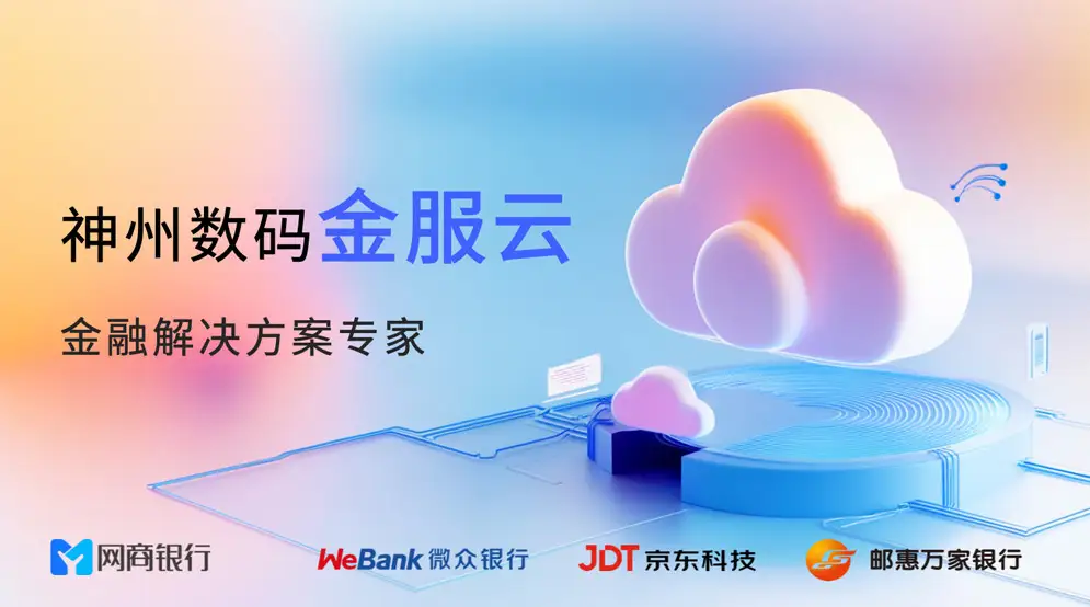 西海岸国际金服云